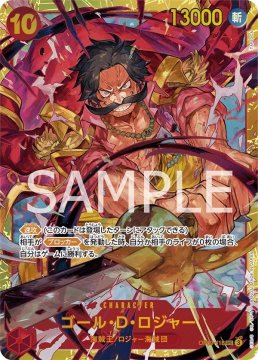 /prodotti/singles/onepiece/op09-jp/goldroger-op09-118-v1_786547.jpg
