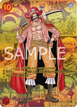 /prodotti/singles/onepiece/op09-jp/goldroger-op09-118-v3_786549.jpg