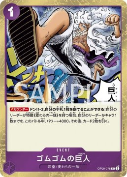 /prodotti/singles/onepiece/op09-jp/gum-gum-giant-op09-078_786469.jpg