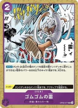 /prodotti/singles/onepiece/op09-jp/gum-gum-lightning-op09-077_786468.jpg