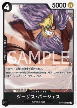 /prodotti/singles/onepiece/op09-jp/jesus-burgess-op09-086_786488.jpg