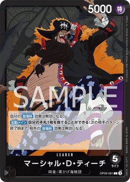 /prodotti/singles/onepiece/op09-jp/marshalldteach-op09-081-v1_786473.jpg