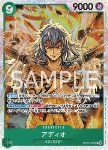 Adio (OP09-023) (V.1)