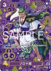 Zoro-Juurou (OP05-067)