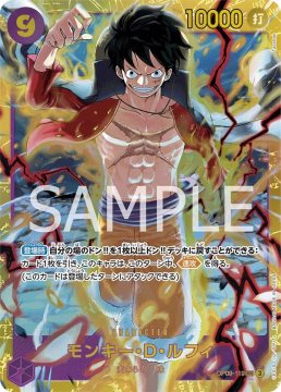 /prodotti/singles/onepiece/op09-jp/monkeydluffy-op09-119-v1_786552.jpg