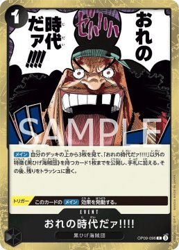 /prodotti/singles/onepiece/op09-jp/my-erabegins-op09-096_786512.jpg