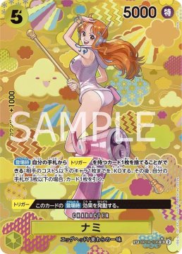 /prodotti/singles/onepiece/op09-jp/nami-op08-106_786300.jpg