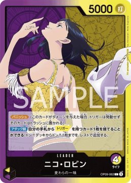 /prodotti/singles/onepiece/op09-jp/nico-robin-op09-062-v1_786435.jpg
