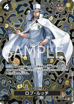 /prodotti/singles/onepiece/op09-jp/rob-lucci-op05-093_786296.jpg