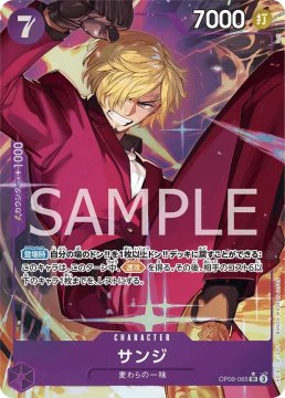 /prodotti/singles/onepiece/op09-jp/sanji-op09-065-v2_786440.jpg