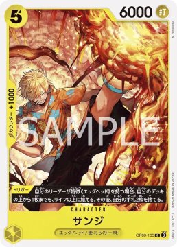/prodotti/singles/onepiece/op09-jp/sanji-op09-105_786525.jpg