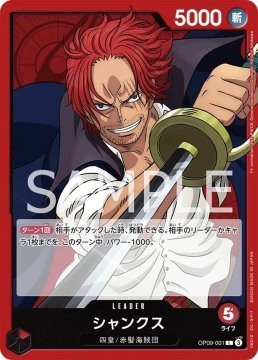 /prodotti/singles/onepiece/op09-jp/shanks-op09-001-v1_786301.jpg