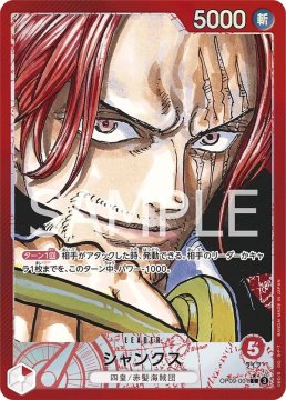 /prodotti/singles/onepiece/op09-jp/shanks-op09-001-v2_786302.jpg