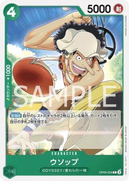 /prodotti/singles/onepiece/op09-jp/usopp-op09-024_786332.jpg