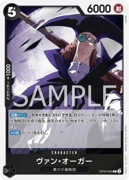 /prodotti/singles/onepiece/op09-jp/van-augur-op09-083_786485.jpg
