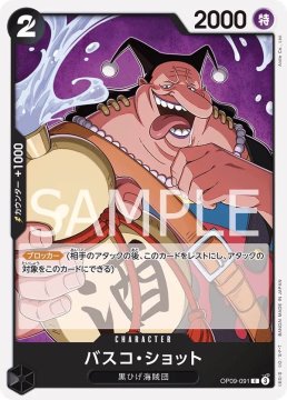 /prodotti/singles/onepiece/op09-jp/vasco-shot-op09-091_786493.jpg