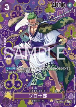/prodotti/singles/onepiece/op09-jp/zoro-juurou-op05-067_786295.jpg