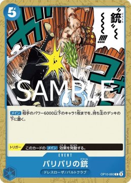 /prodotti/singles/onepiece/op10-jp/barrier-barrier-pistol-op10-060_802252.jpg