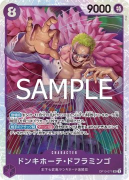/prodotti/singles/onepiece/op10-jp/donquixote-doflamingo-op10-071-v1_802271.jpg