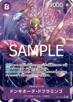 /prodotti/singles/onepiece/op10-jp/donquixote-doflamingo-op10-071-v2_802272.jpg
