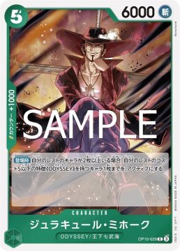 /prodotti/singles/onepiece/op10-jp/dracule-mihawk-op10-029_802202.jpg