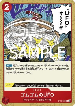 /prodotti/singles/onepiece/op10-jp/gum-gum-ufo-op10-020_802187.jpg