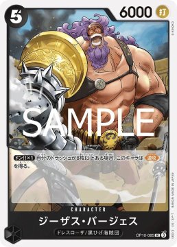 /prodotti/singles/onepiece/op10-jp/jesus-burgess-op10-085_802291.jpg