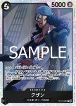 Kuzan (OP10-082)