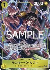 Monkey.D.Luffy (OP10-111)