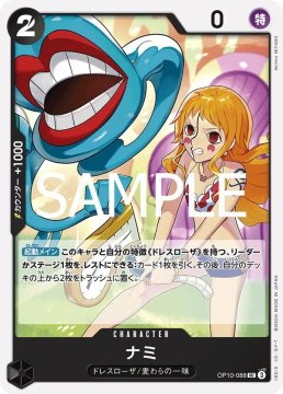 /prodotti/singles/onepiece/op10-jp/nami-op10-088_802294.jpg