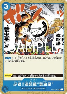 /prodotti/singles/onepiece/op10-jp/special-long-range-attack-bagworm-op10-061_802253.jpg