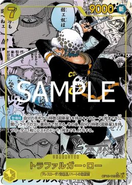 /prodotti/singles/onepiece/op10-jp/trafalgar-law-op10-119-v3_802338.jpg