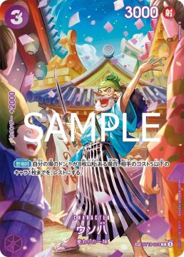 /prodotti/singles/onepiece/op10-jp/uso-hachi-st18-001_802343.jpg