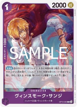 /prodotti/singles/onepiece/op10-jp/vinsmoke-sanji-op10-063_802255.jpg