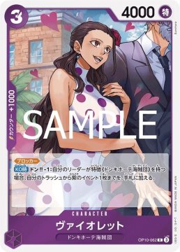 /prodotti/singles/onepiece/op10-jp/violet-op10-062_802254.jpg