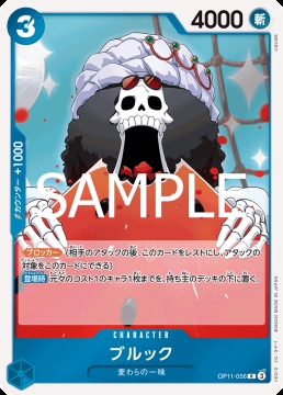 /prodotti/singles/onepiece/op11-jp/brook-op11-056_817421.jpg
