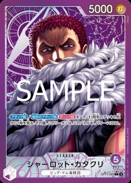 /prodotti/singles/onepiece/op11-jp/charlotte-katakuri-op11-062-v2_817428.jpg