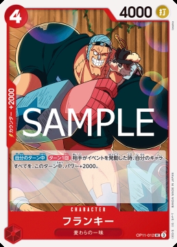 /prodotti/singles/onepiece/op11-jp/franky-op11-012_817365.jpg