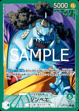 /prodotti/singles/onepiece/op11-jp/jinbe-op11-021-v2_817376.jpg
