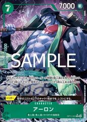 Arlong (OP11-023) (V.2)
