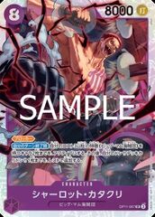 Charlotte Katakuri (OP11-067) (V.1)