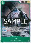 Jinbe (OP11-031) (V.1)