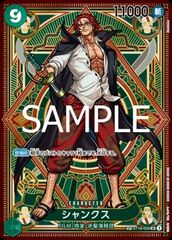 Shanks (ST16-004)