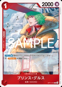 /prodotti/singles/onepiece/op11-jp/prince-grus-op11-013_817366.jpg