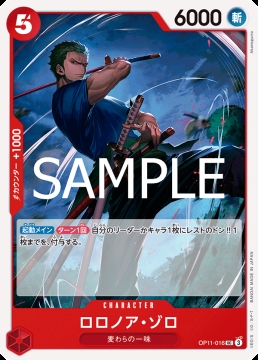 /prodotti/singles/onepiece/op11-jp/roronoa-zoro-op11-016_817369.jpg