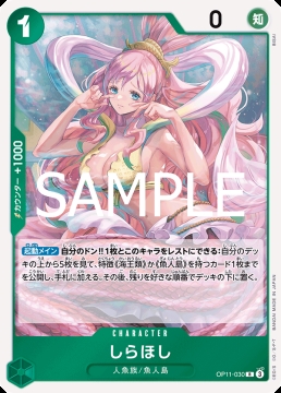 /prodotti/singles/onepiece/op11-jp/shirahoshi-op11-030_817387.jpg