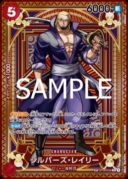 /prodotti/singles/onepiece/op11-jp/silvers-rayleigh-op09-005_817349.jpg