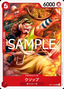 /prodotti/singles/onepiece/op11-jp/usopp-op11-003_817353.jpg