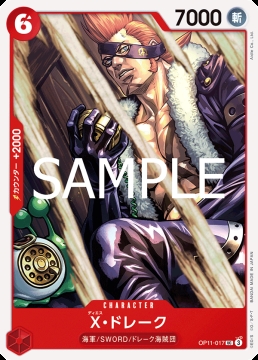 /prodotti/singles/onepiece/op11-jp/xdrake-op11-017_817370.jpg