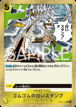/prodotti/singles/onepiece/op13-jp/gum-gum-dawn-stamp-op13-117_845670.jpg